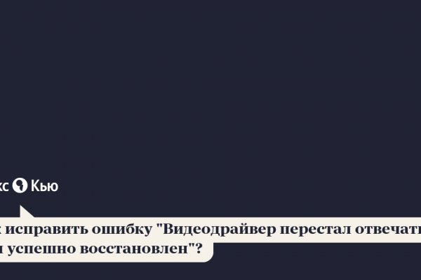 Как открыть ссылку с кракена