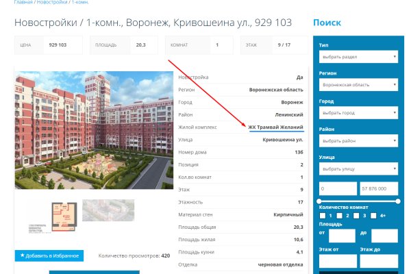 Кракен сайт 2krnk