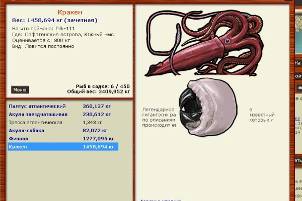 Кракен at