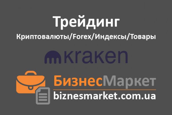 Kraken зеркала маркетплейс